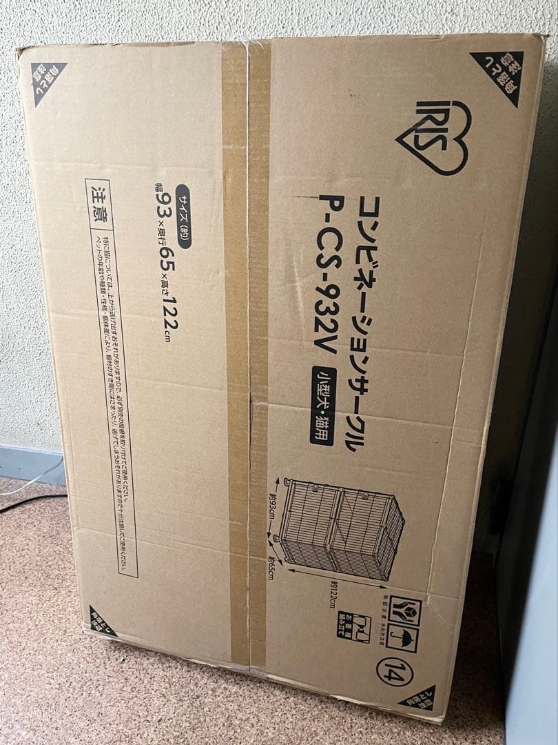 ★11/30・12/1のみ超特価★アイリスオーヤマ コンビネーションサークル2段