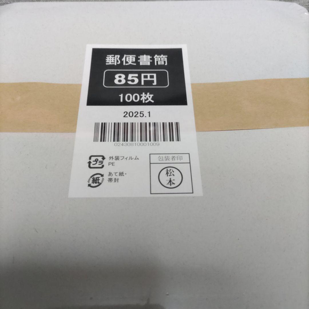 新・郵便書簡ミニレター　200枚+α