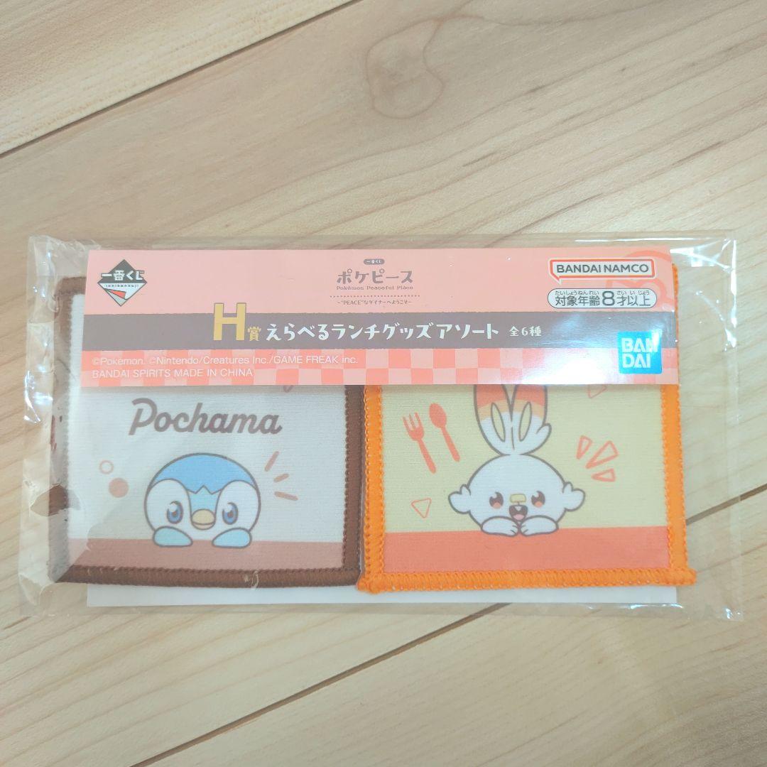 ポケモン 一番くじ ポケピース