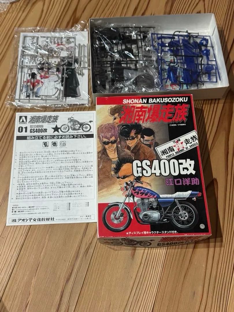 湘爆　GS400改 内袋　未開封　湘南爆走族　プラモデル 江口洋助
