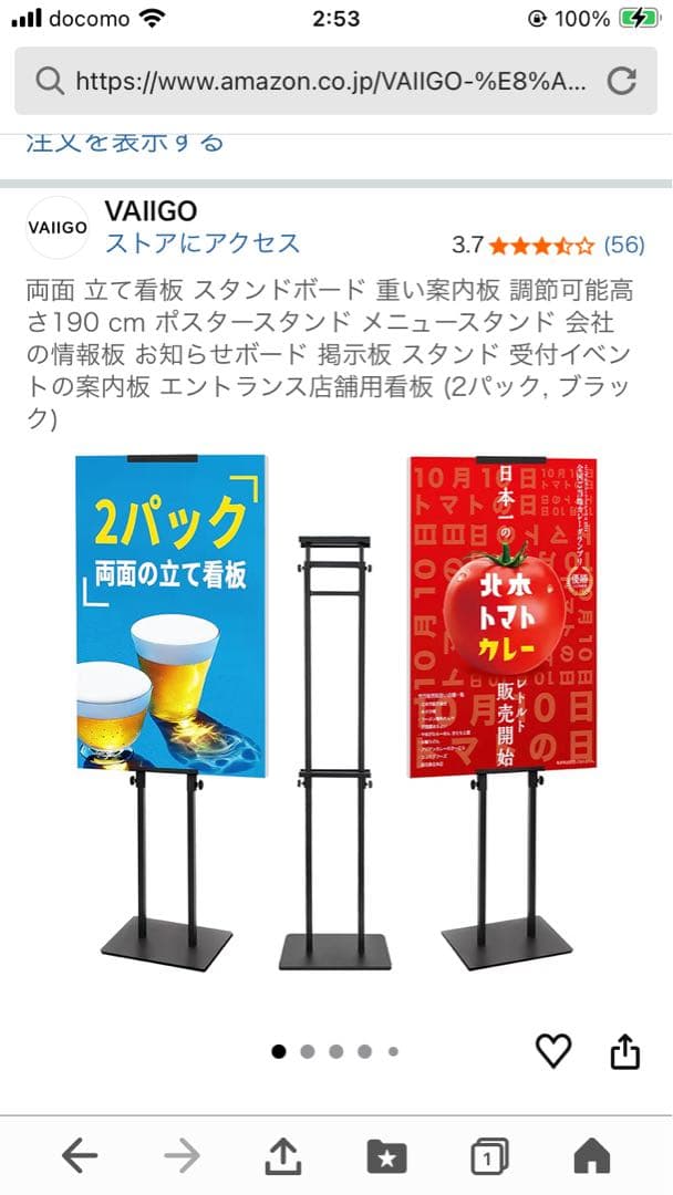 A1ポスタースタンド！4セット、早い者勝ち