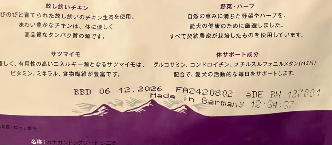 ※CANAGAN ドッグフード　シニア1.5kg　2袋セット