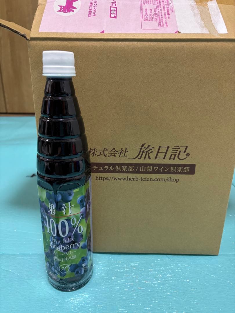 １００%ブルーベリー&ぶどうのハーフ&ハーフ果汁100％ジュース 山梨ハーブ庭園