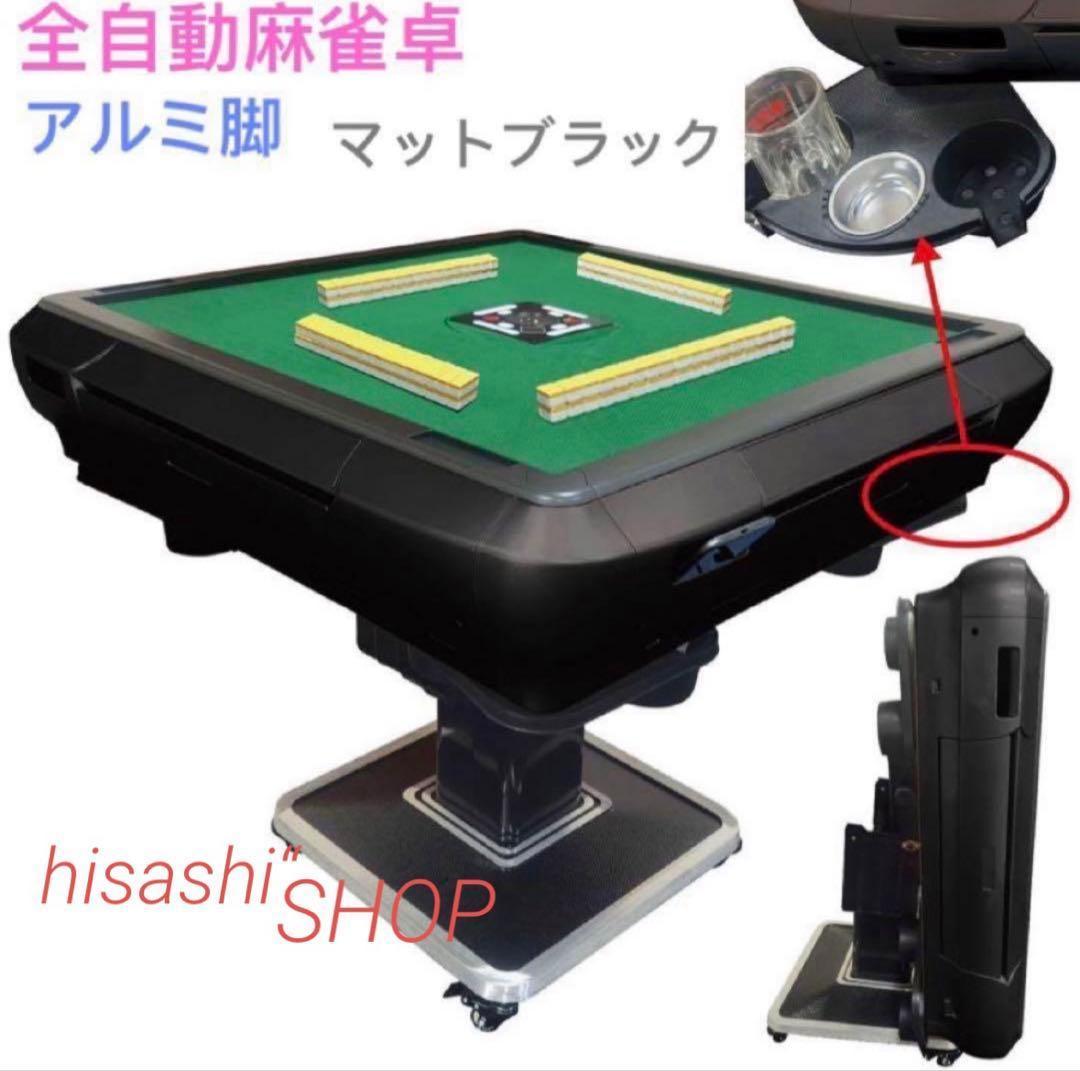 全自動麻雀卓 家庭用 折りたたみ 麻雀卓 全自動卓28mm マットブラック
