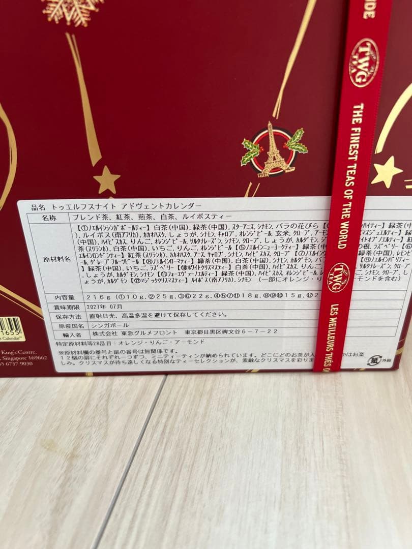 【最終値下げ】TWG＊Twelfth Nightアドベントカレンダー