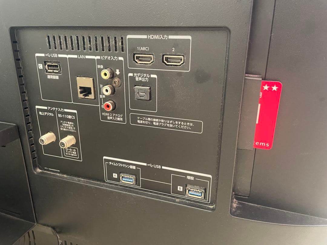 さ*ち様 TOSHIBA タイムシフト55型テレビ