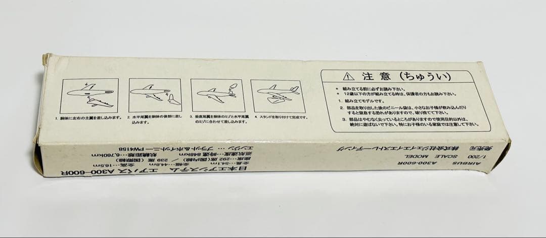 JASトレーディング 1/200 日本エアシステム A300-600R