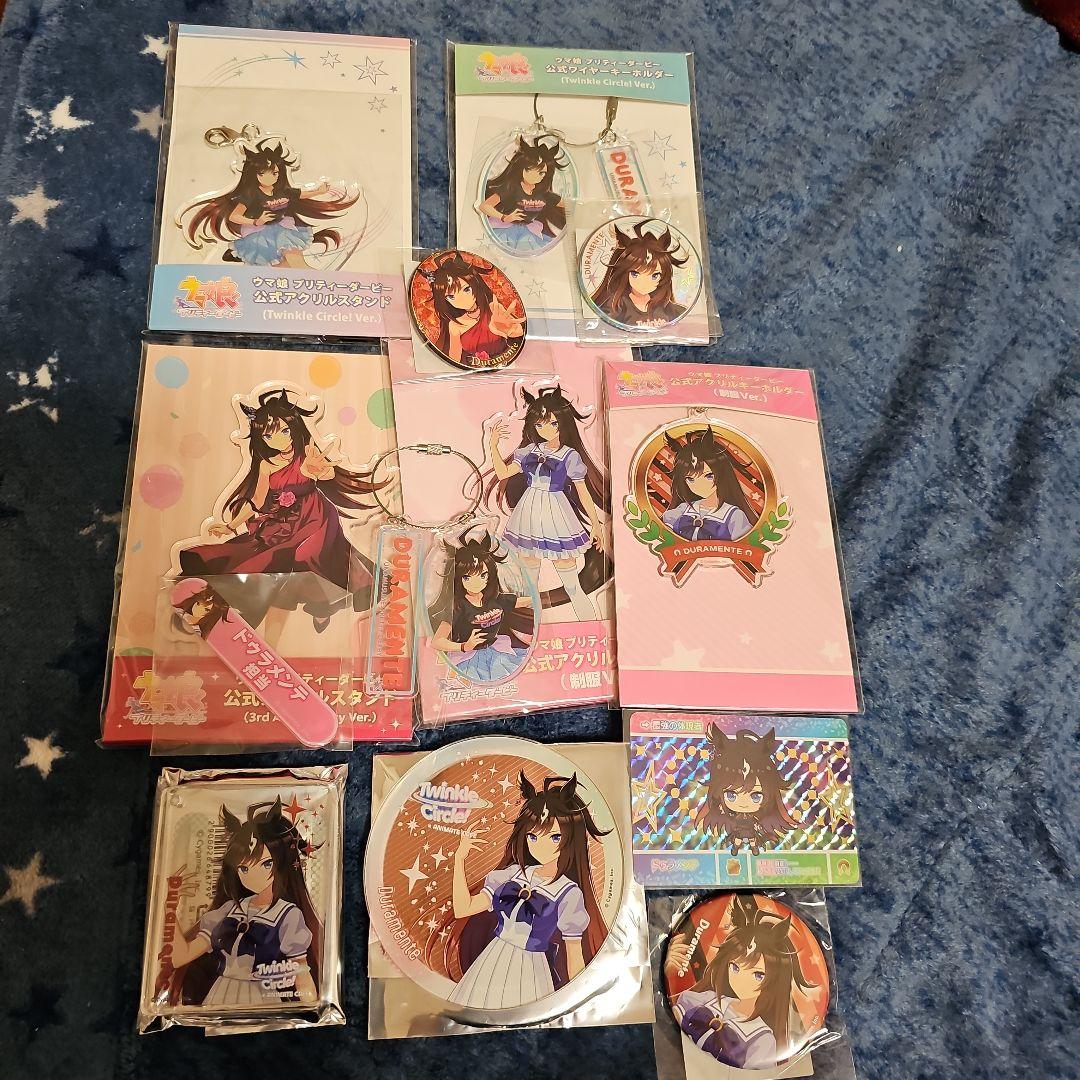 ウマ娘ドゥラメンテ　グッズまとめ売り④
