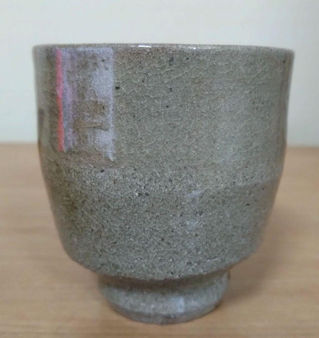 人間国宝　濱田庄司作　益子焼　鉄絵とうきび紋湯呑　湯呑