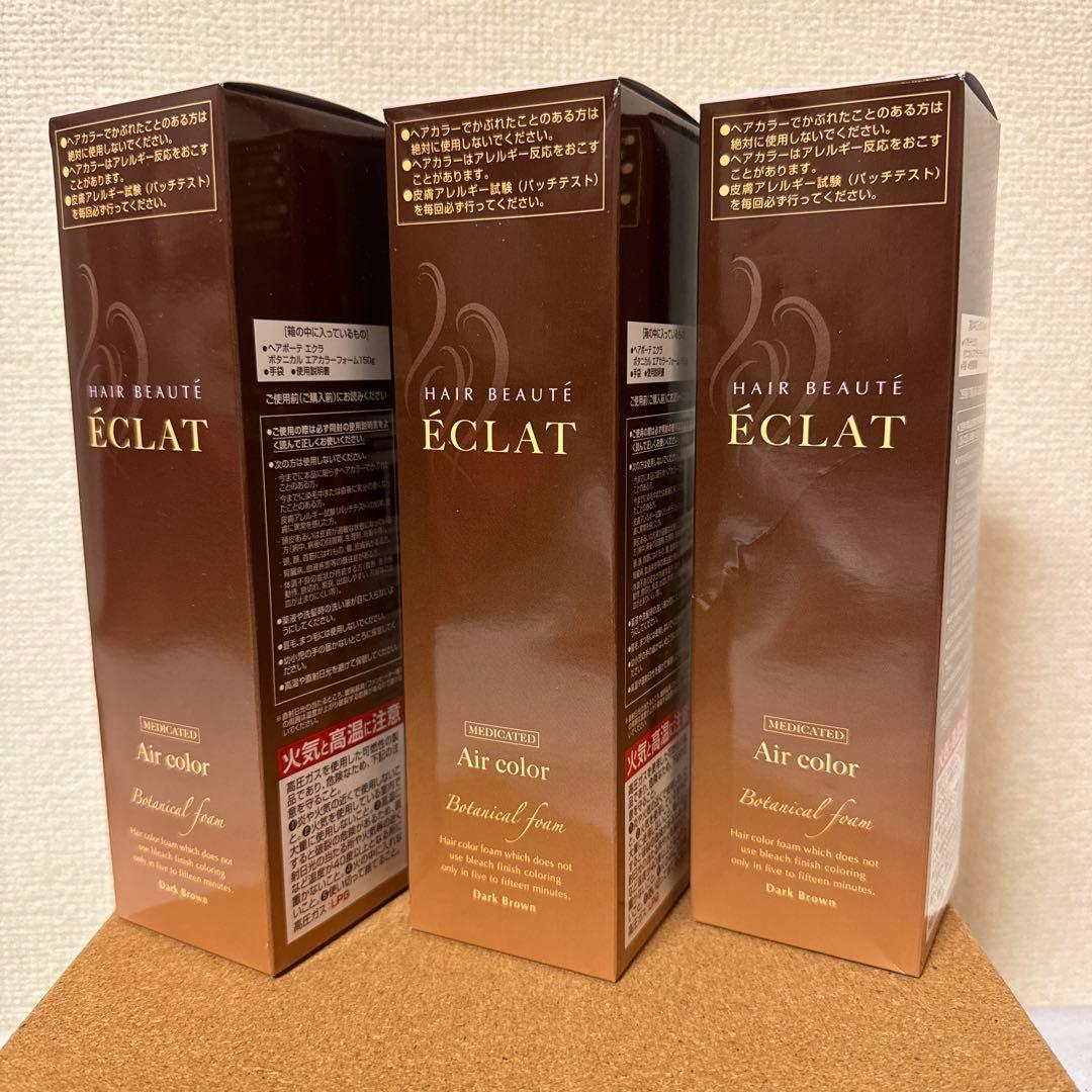 k*i様 ヘアボーテ エクラ ボタニカル150g3本セットダークブラウン白髪染め