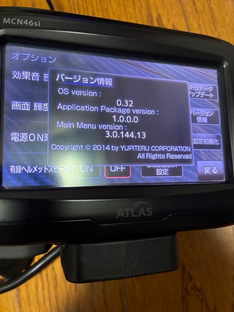 YUPITERU ATLAS MCN46si　バイクナビ　ユピテル