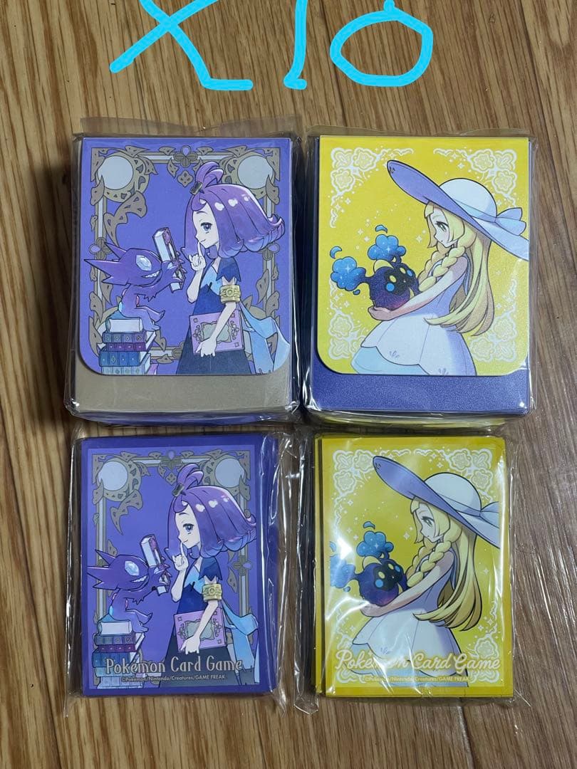 リーリエ　アセロラ　サプライ　x10セット