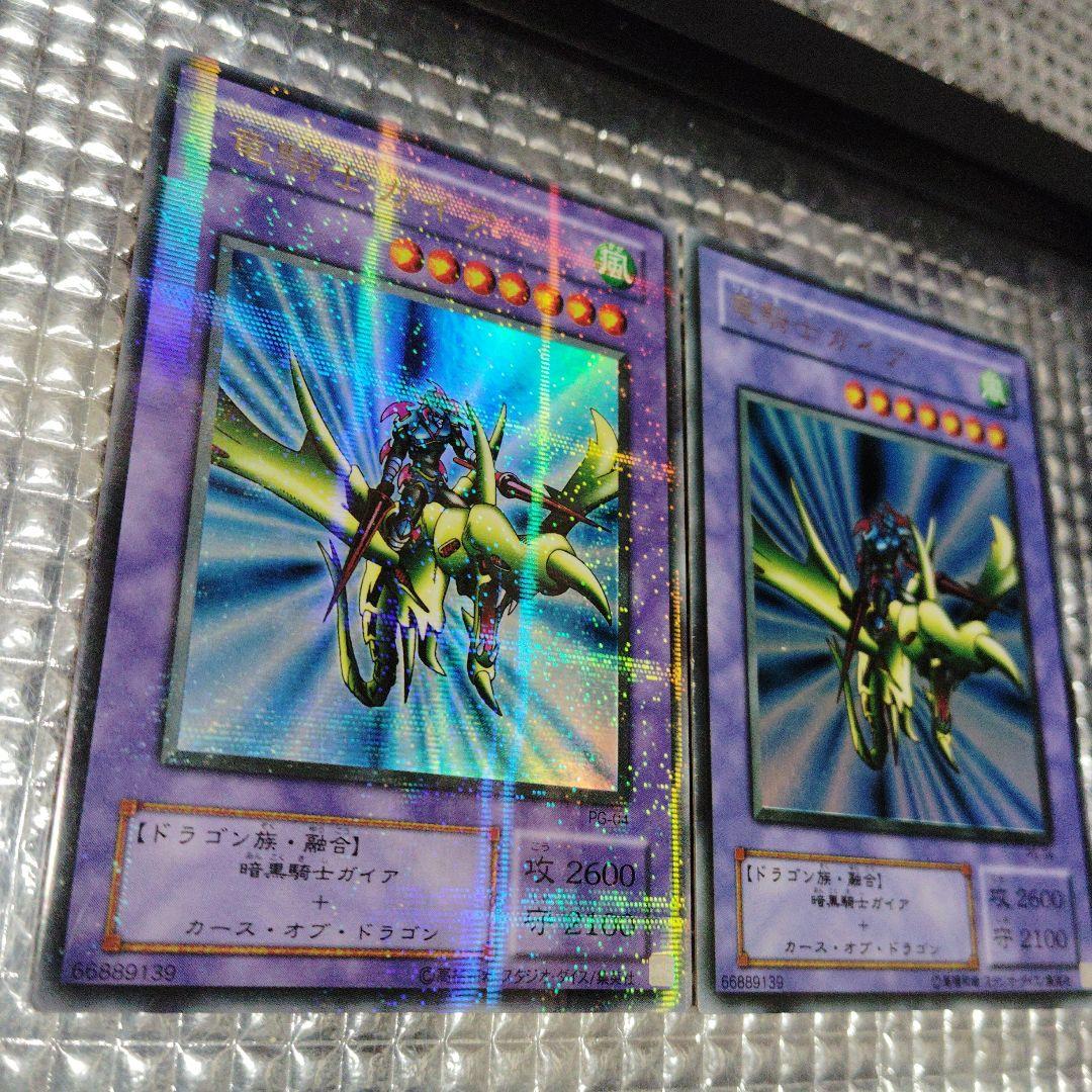 遊戯王　竜騎士ガイア　セット