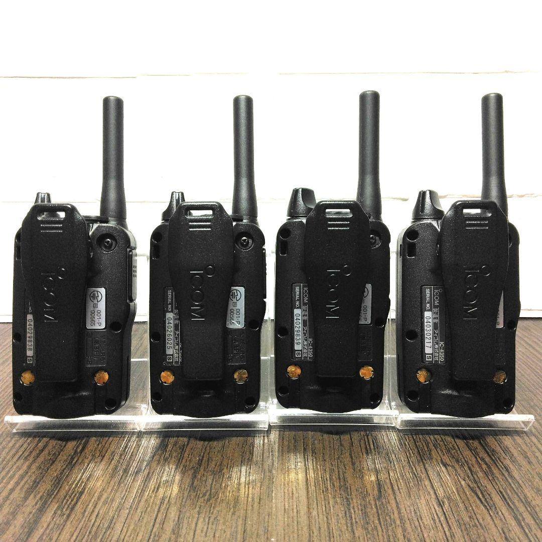 美品4台フルセット★ICOM IC-4350 特定小電力トランシーバー