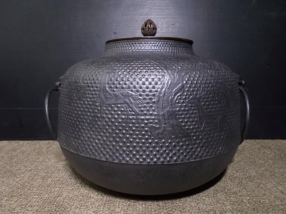 茶道具 置炉セット 釜師/佐藤浄清 霰鹿地紋茶釜 釜環 未使用五徳 送料込み