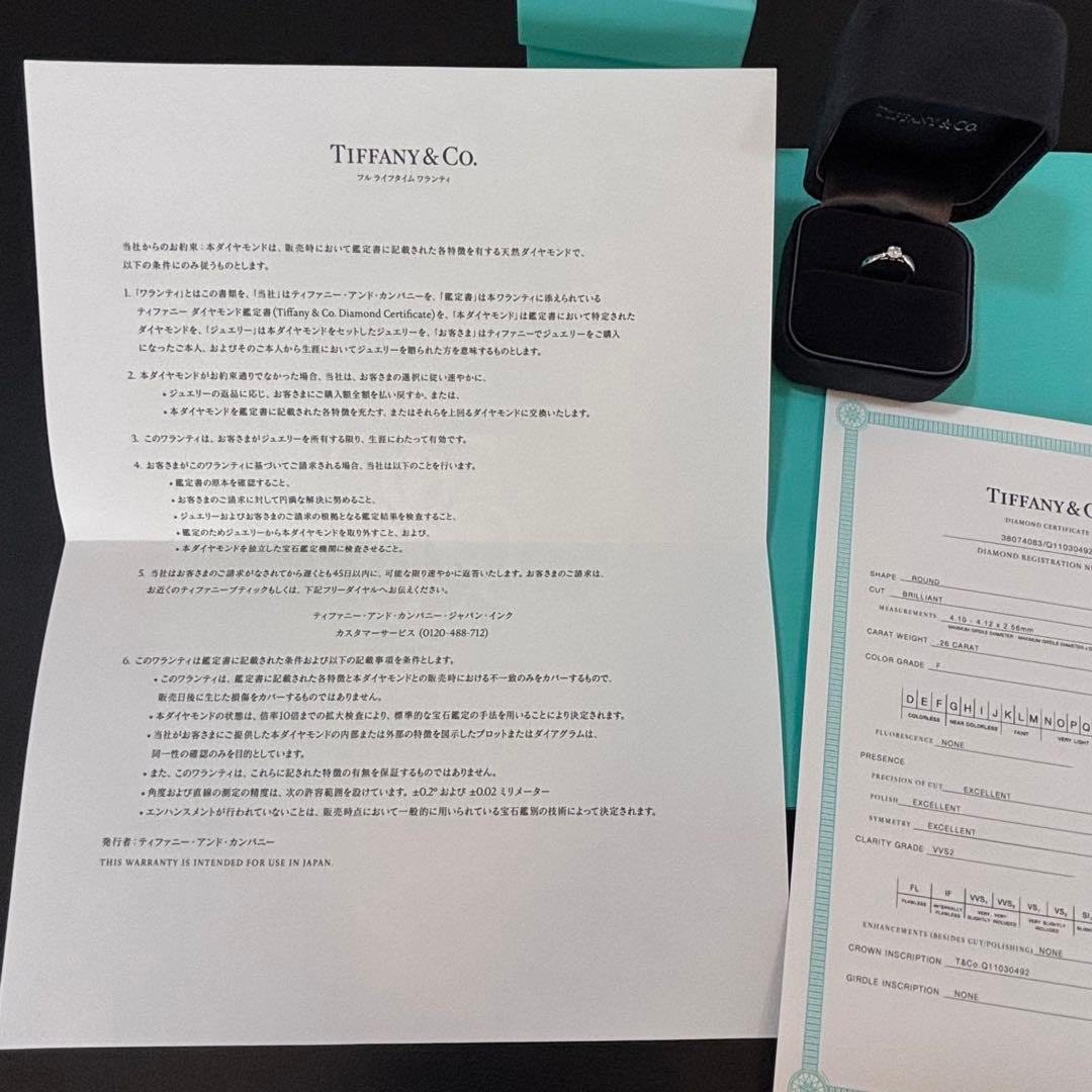 新品同様　ティファニー　Pt950 ハーモニー　ダイヤ　リング　0.26ct