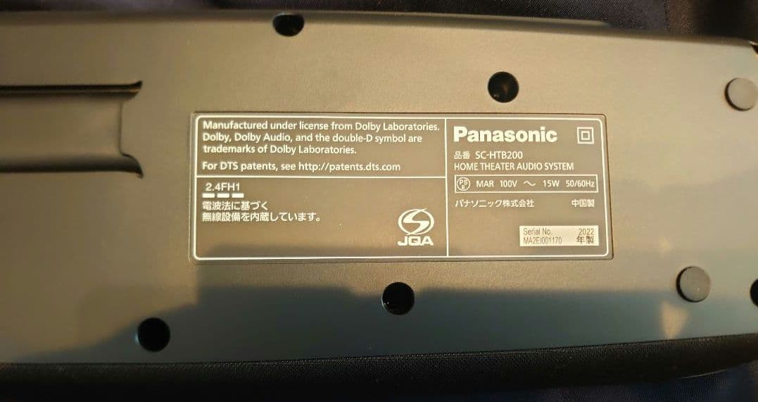 値下げ・Panasonic SC-HTB200-K BLACK ホームシアター