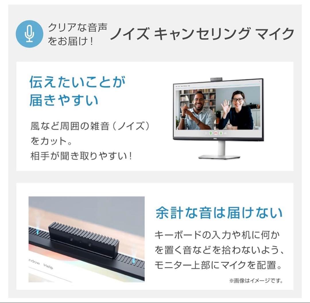 Dell S2722DZ 27インチ カンファレンスモニター WQHD デル