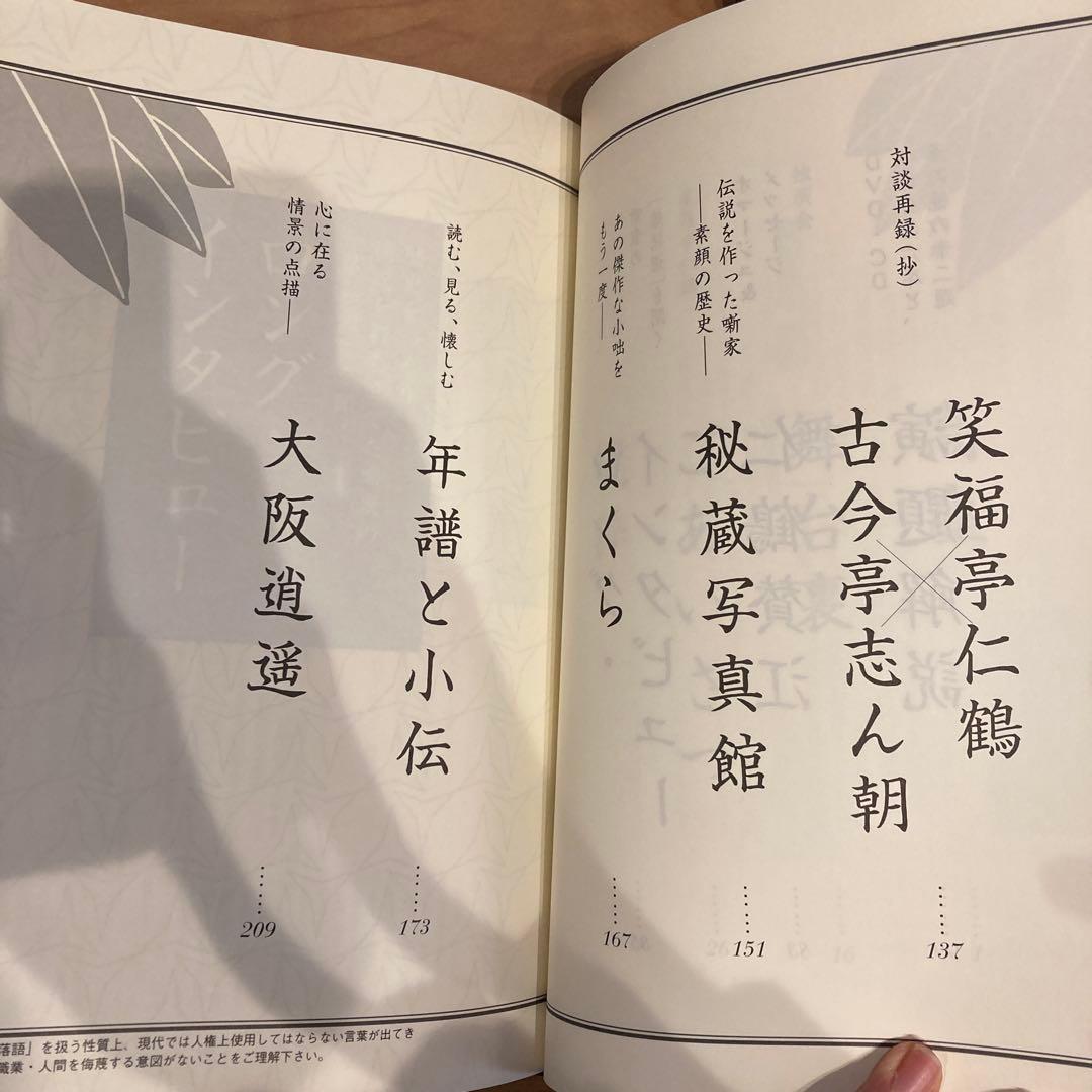 上方落語の至芸 独演会　未開封のDVD3巻CD3巻セット 笑福亭　仁鶴　花月