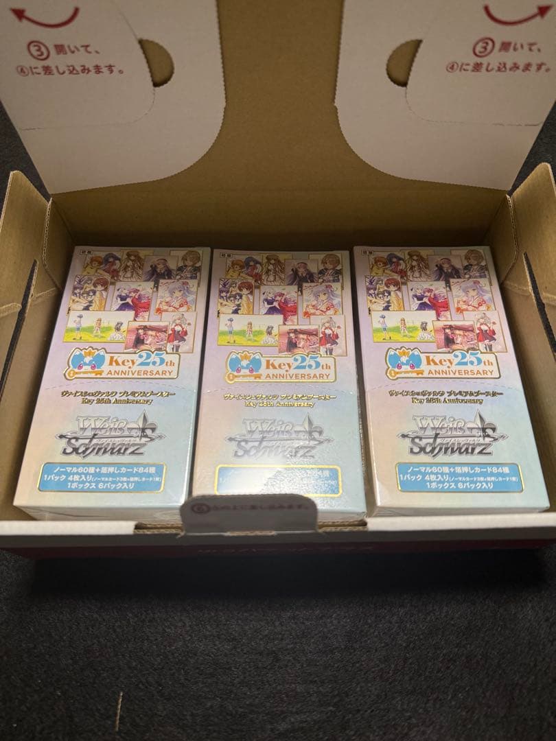 【新品未開封】ヴァイス Key 25th 3box