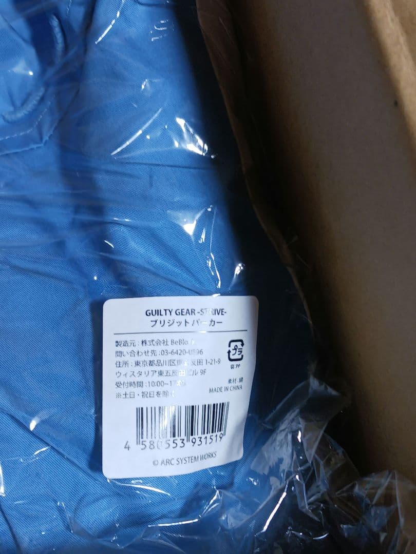 ギルティギア ブリジットグッズ まとめ売り