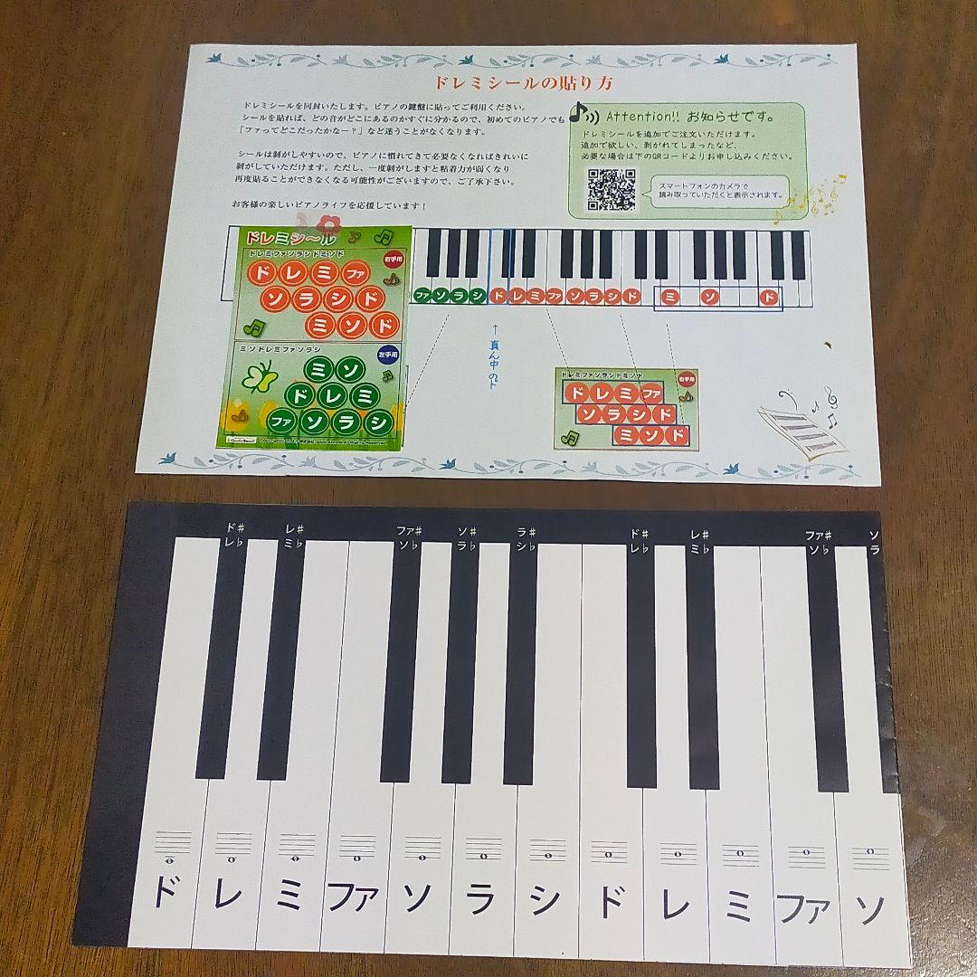 30日でマスターするピアノ教本　第1弾〜第3弾セット