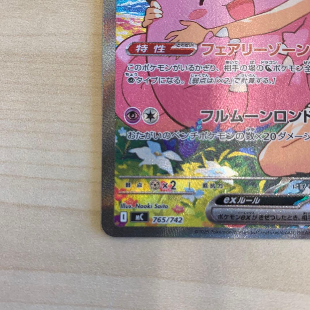 リーリエのピッピ ex スタートデッキ100