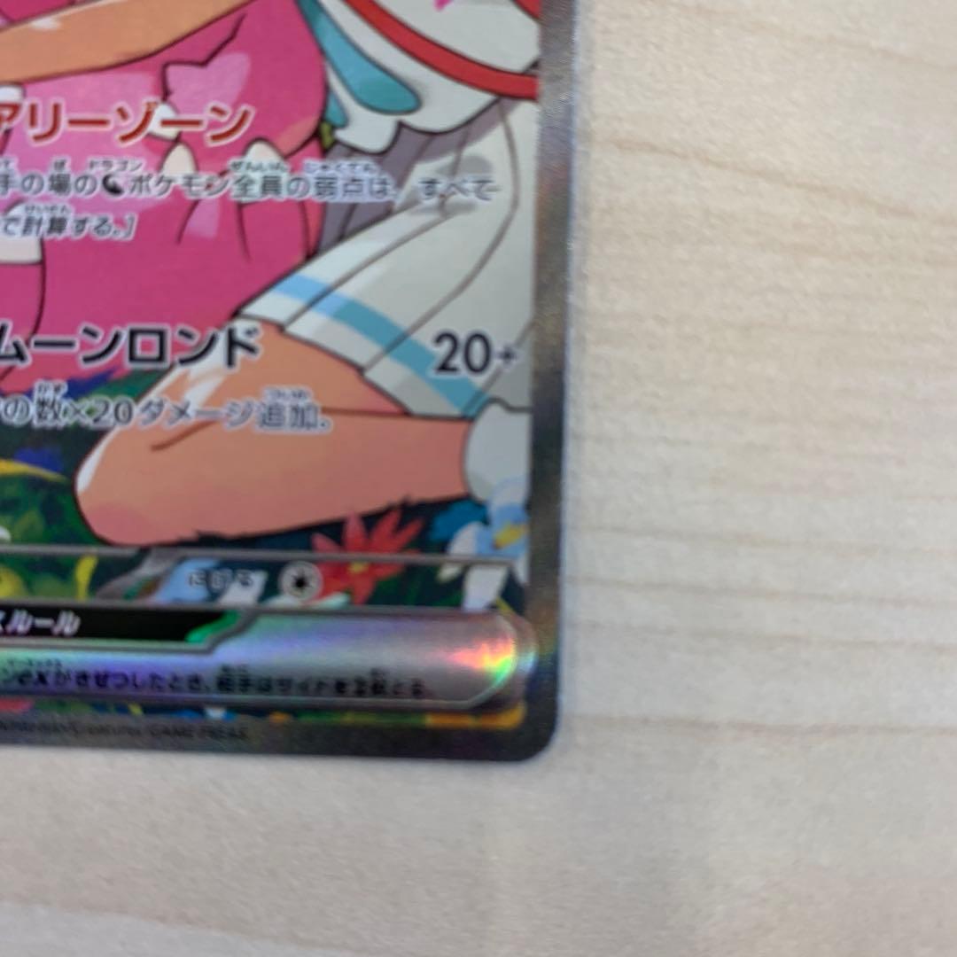 リーリエのピッピ ex スタートデッキ100