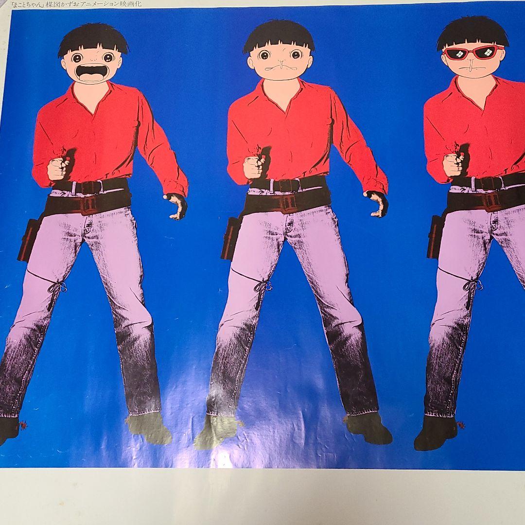 【FROM JAPAN】 まことちゃん　特大ポスター　(破れ　シミあり)