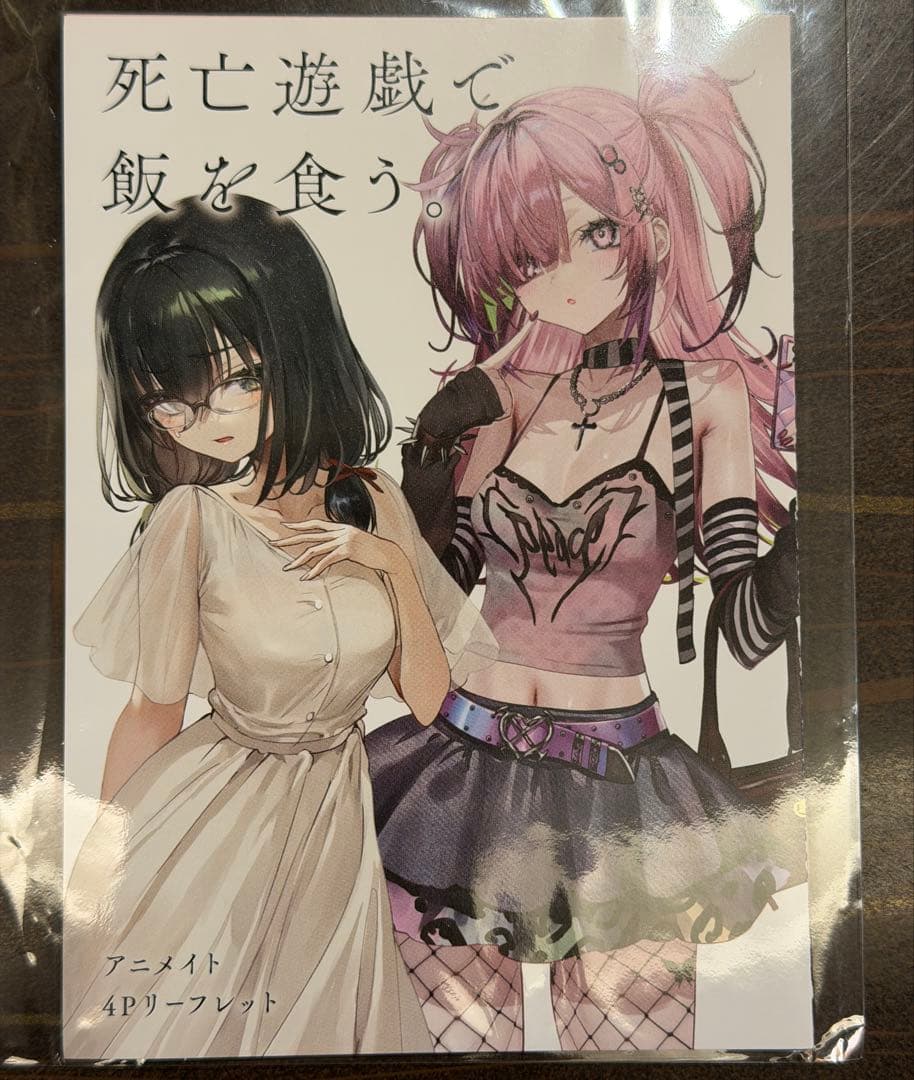 死亡遊戯で飯を食う。全巻セット サイン本 1巻〜9巻