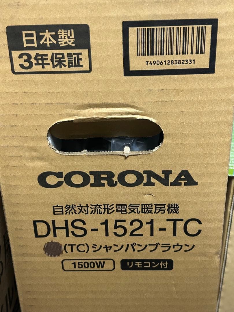 コロナ オイルレスヒーター ノイルヒート DHS-1521 10畳 未使用