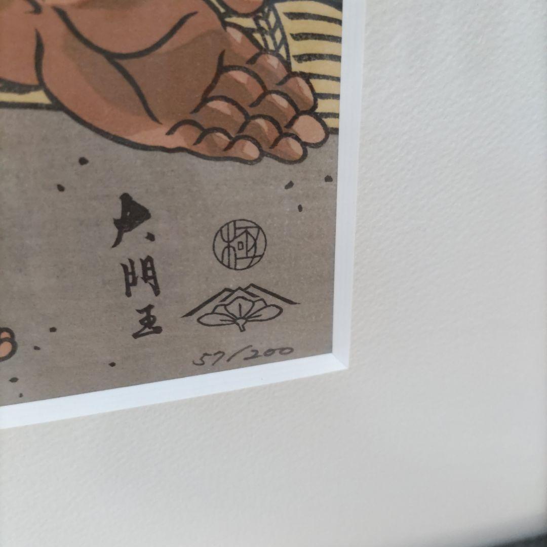 木下大門作　白鵬錦絵