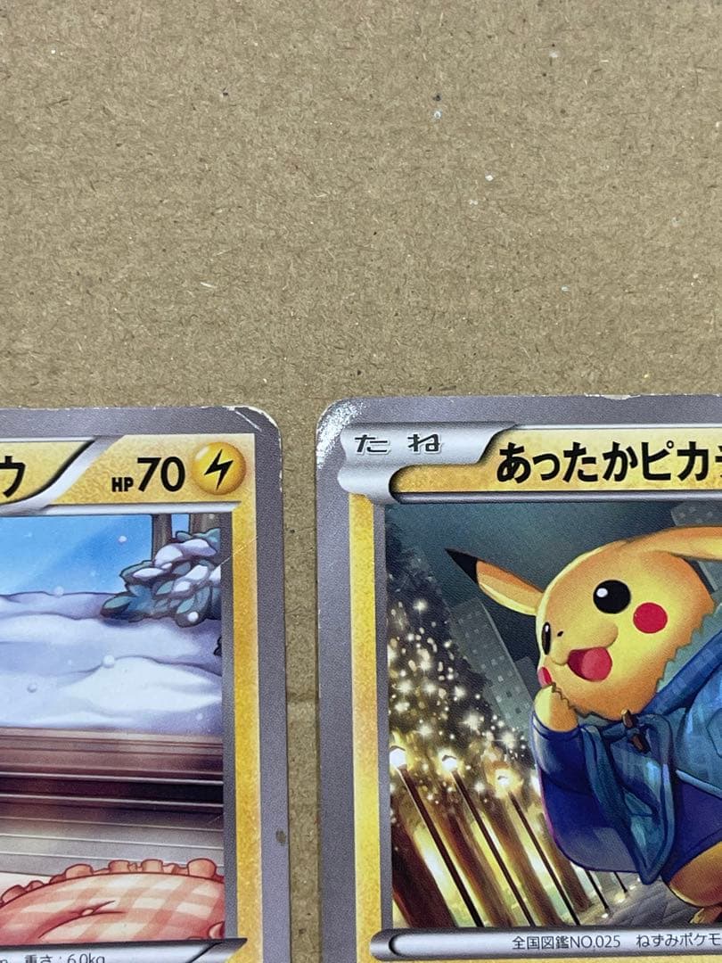 あったかピカチュウ：ユニクロ：ポケモンカードセット　2枚