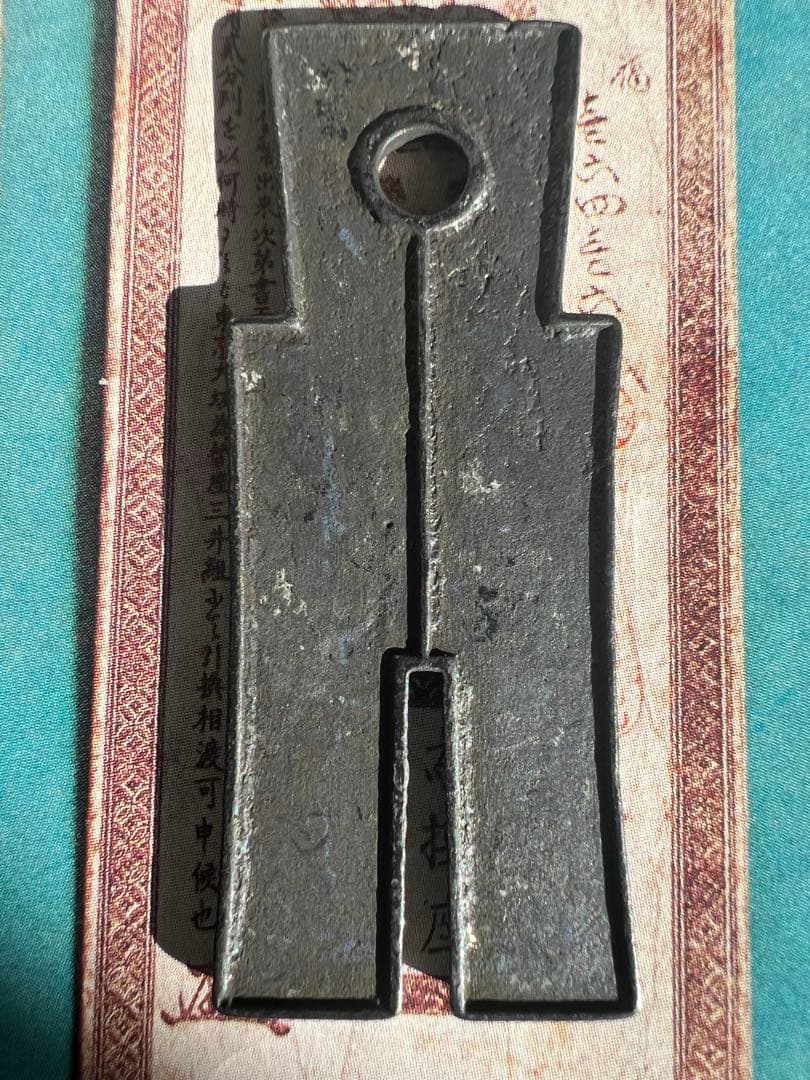 貨布銭 中国古銭 古錢 本物 希少　戰国 入手困難 送料無料