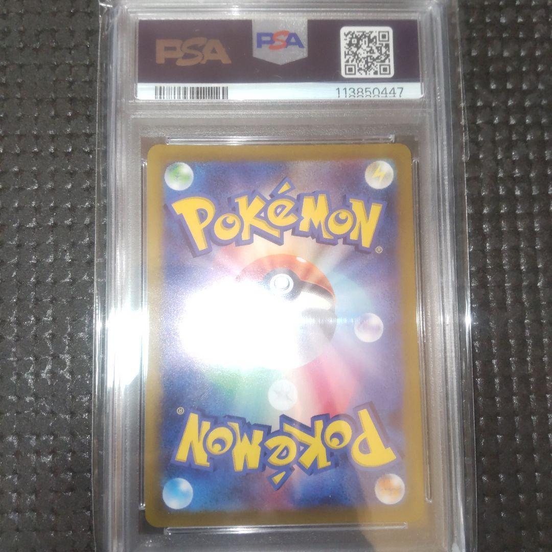 【スターバース】リザードンV SR　PSA10 2枚セット