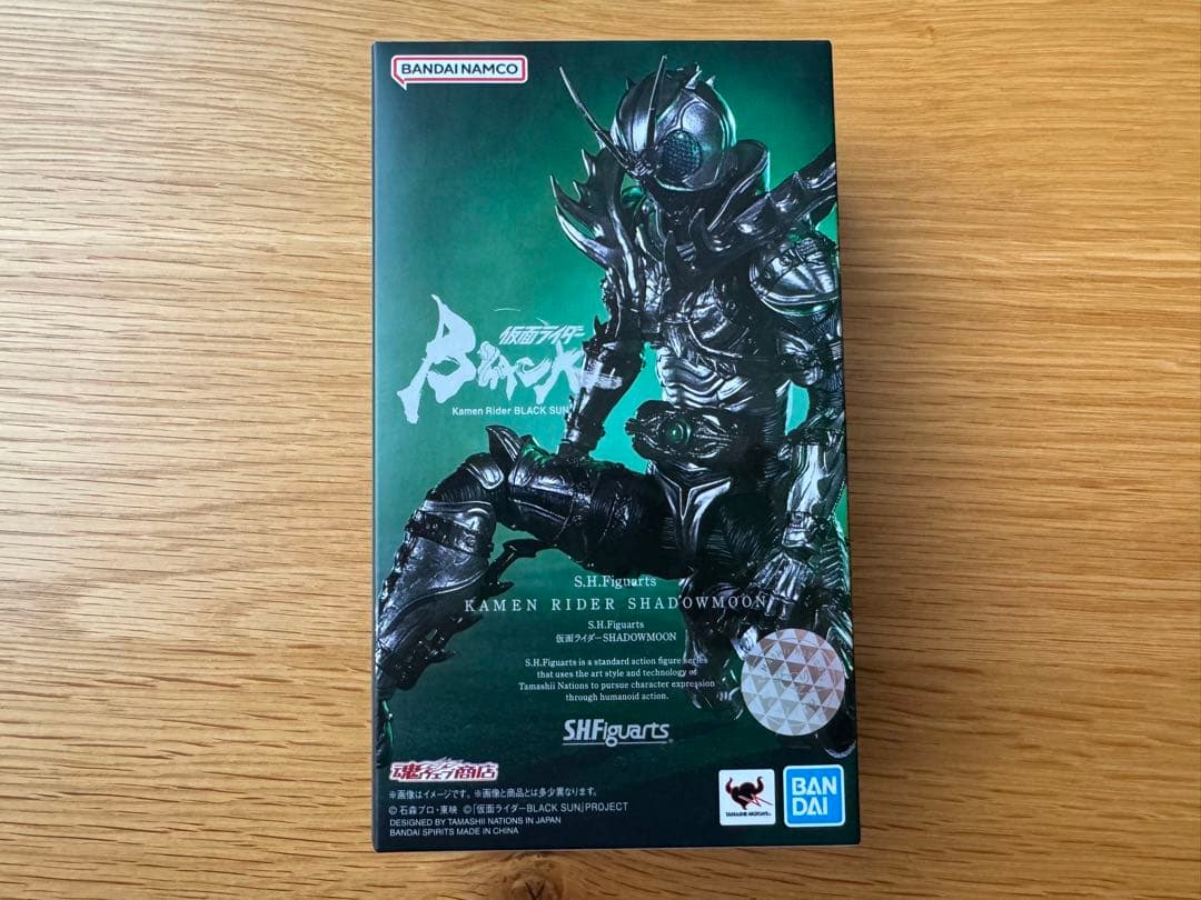 フィギュアーツ 仮面ライダーブラックサン　シャドームーン　バトルホッパー