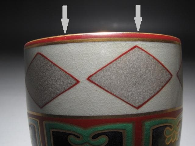 ☆　MOA美術館所蔵写　仁清金銀菱文重茶碗☆y486