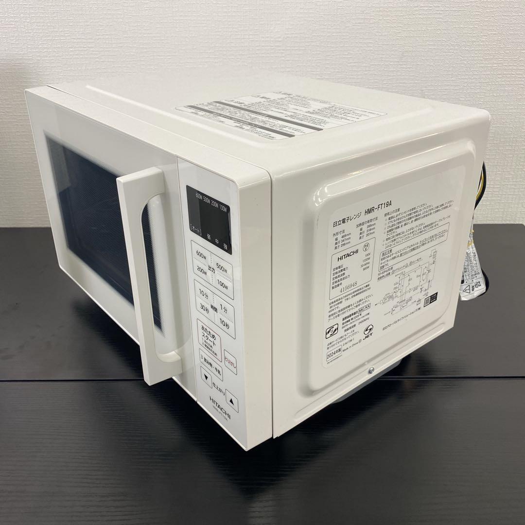送料込み＊日立 電子レンジ 2024年製＊1114-3