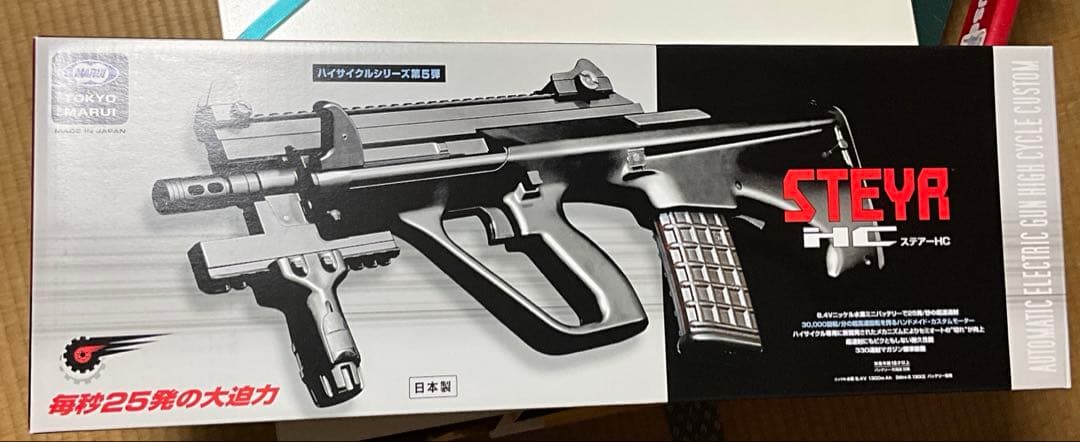 東京マルイ 電動ガン ステアーHC ハイサイクルシリーズ 第5弾 日本製