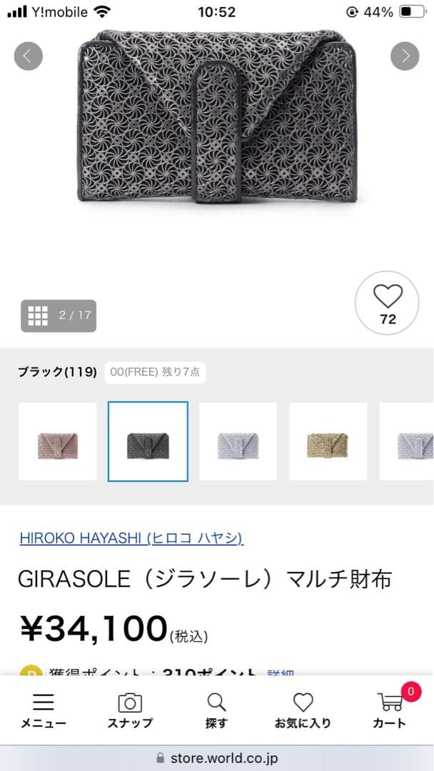 ま*お様 ハヤシヒロコ　ジラソーレ　財布　ブラック　 ミニモ