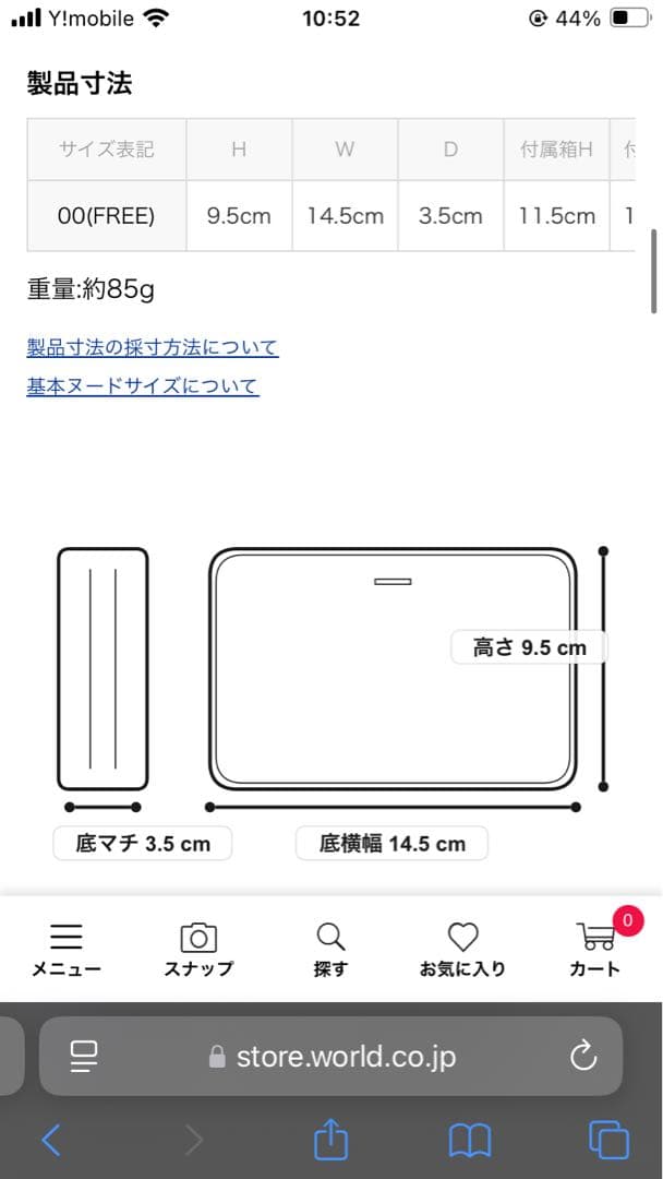 ま*お様 ハヤシヒロコ　ジラソーレ　財布　ブラック　 ミニモ