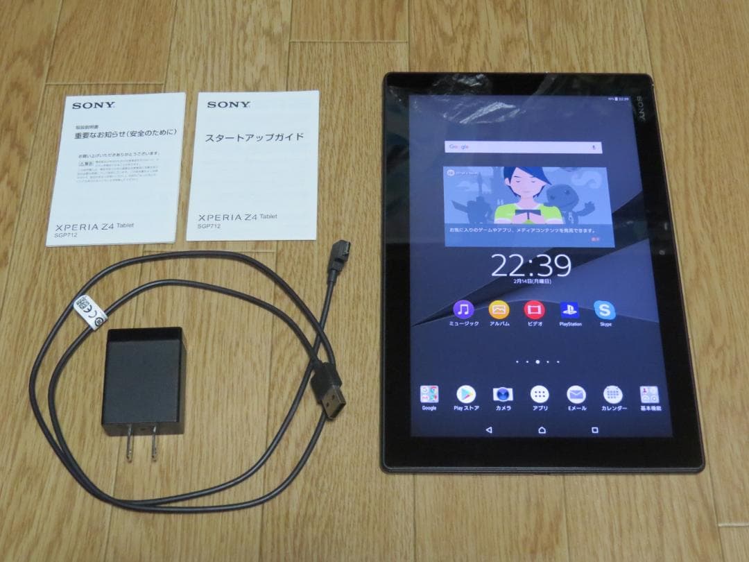 Androidタブレット本体 SONY Xperia Z4 Tablet SGP712