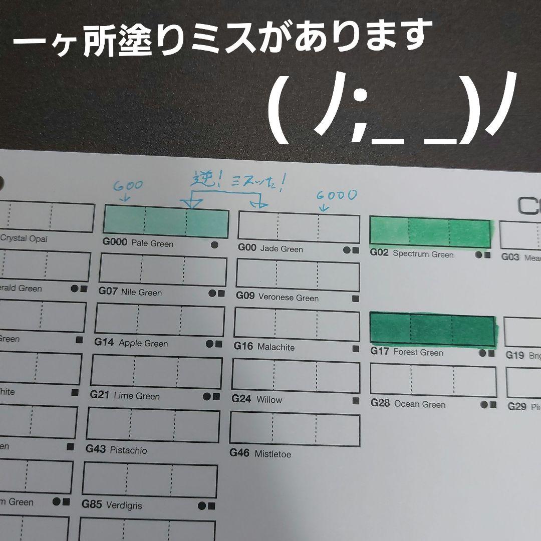 コピック　まとめ売り　セット　全67色　その他諸々
