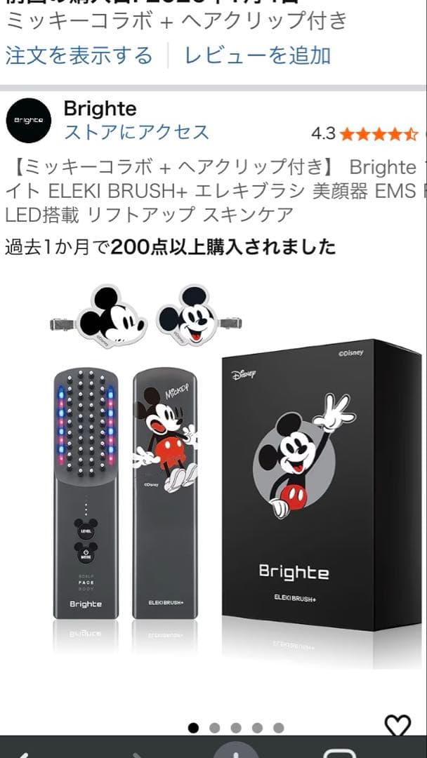 Brighte ELEKI BRUSH+ブラックミッキー限定デザインヘアクリップ