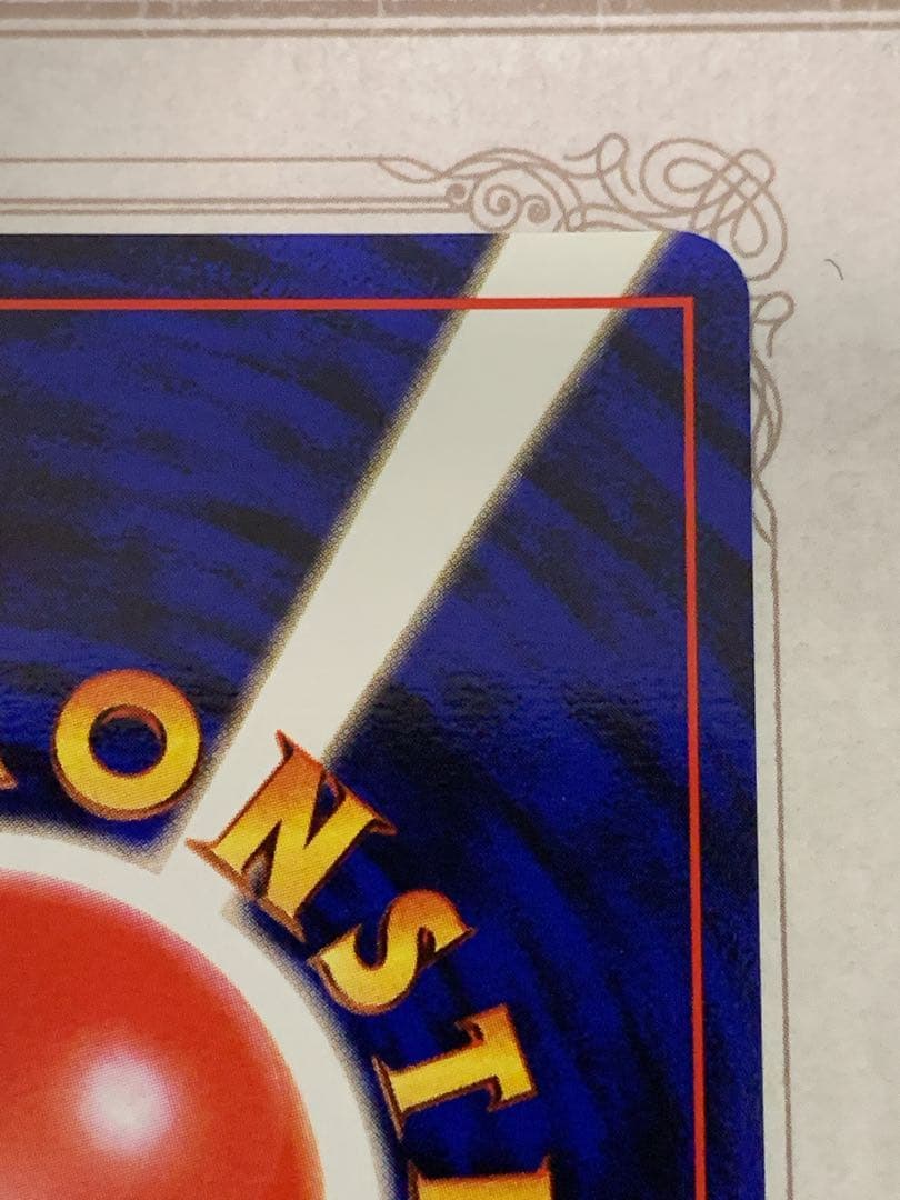 旧裏面 ポケモンカード ラッキー No.113