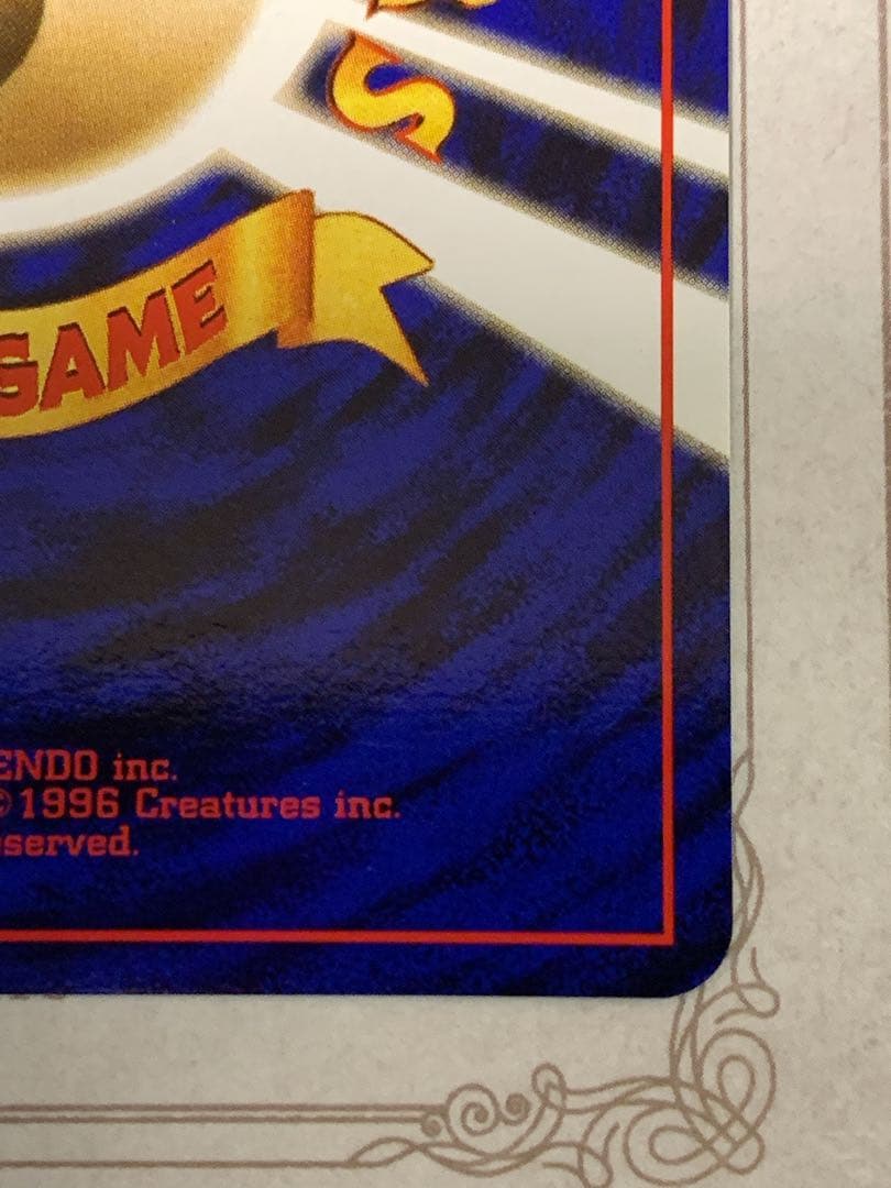 旧裏面 ポケモンカード ラッキー No.113