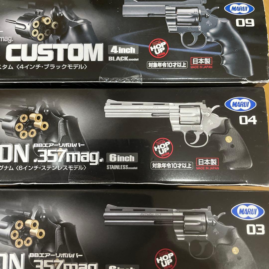 PYTHON .357 mag. BBエアリボルバー 5セット