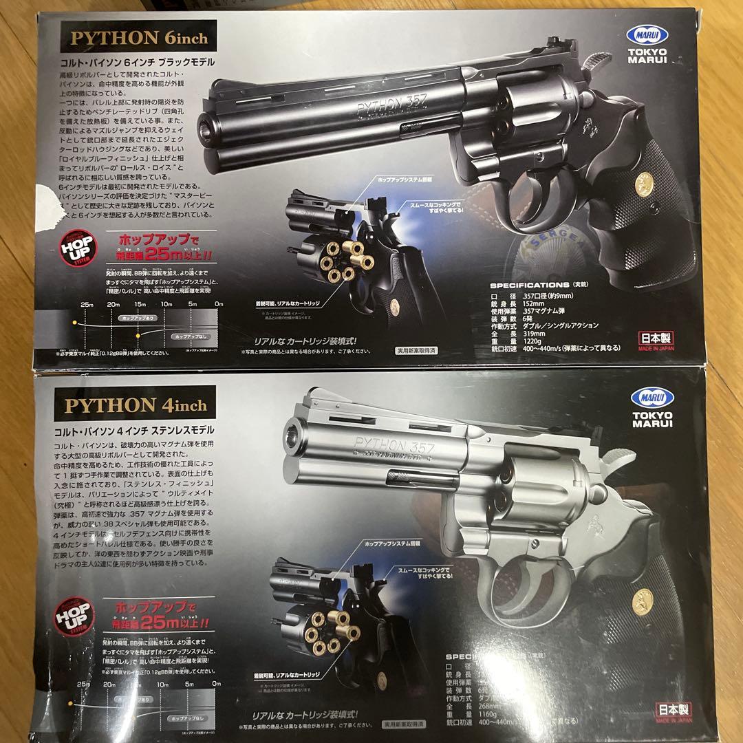 PYTHON .357 mag. BBエアリボルバー 5セット