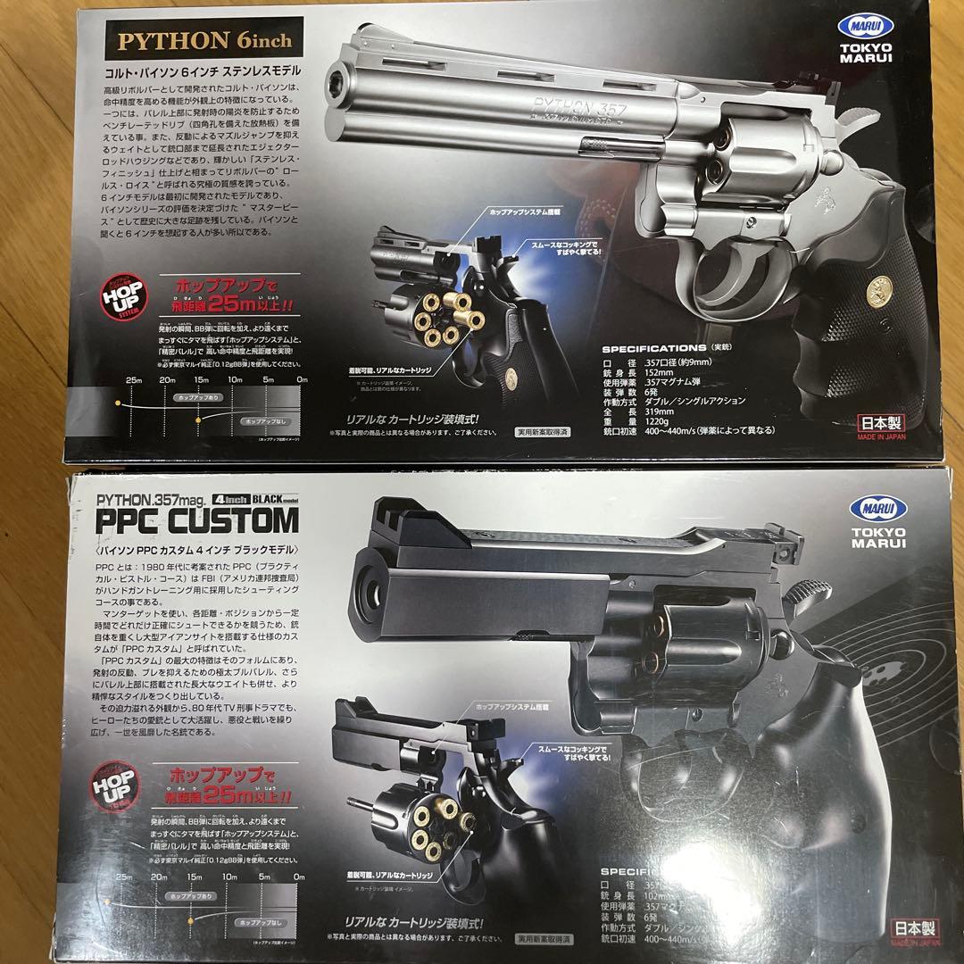 PYTHON .357 mag. BBエアリボルバー 5セット