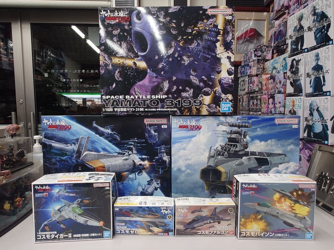 宇宙戦艦ヤマト モデルキットセット